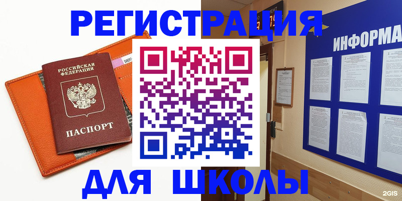 временная регистрация собственник в Красноуфимске