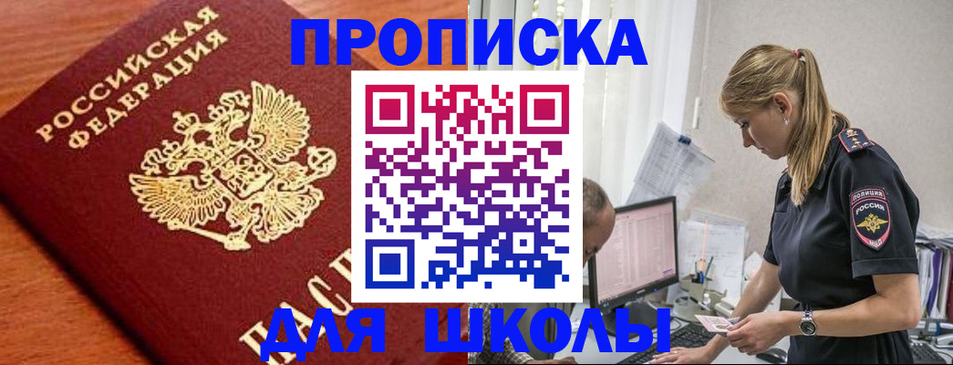 прописка гарантия в Красноуфимске