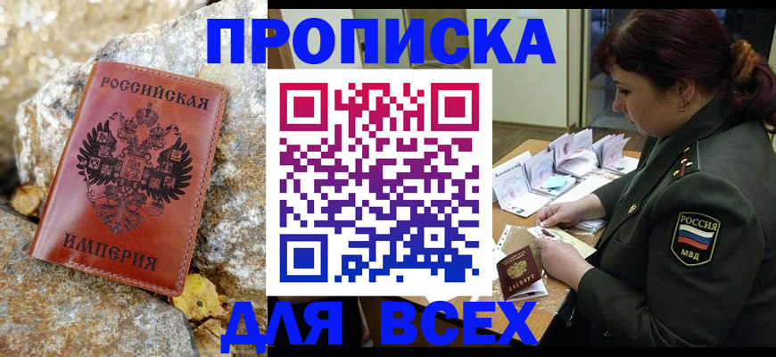 прописка иностранных граждан в Красноуфимске