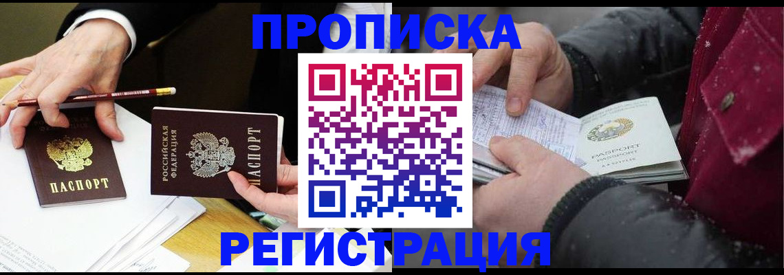 прописка паспорт в Красноуфимске