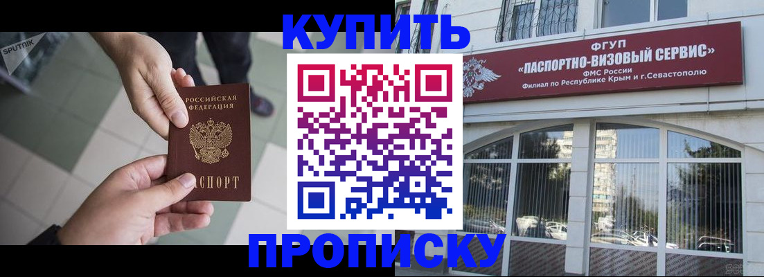 временная регистрация собственник в Красноуфимске