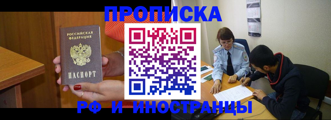 прописка регистрация в Красноуфимске