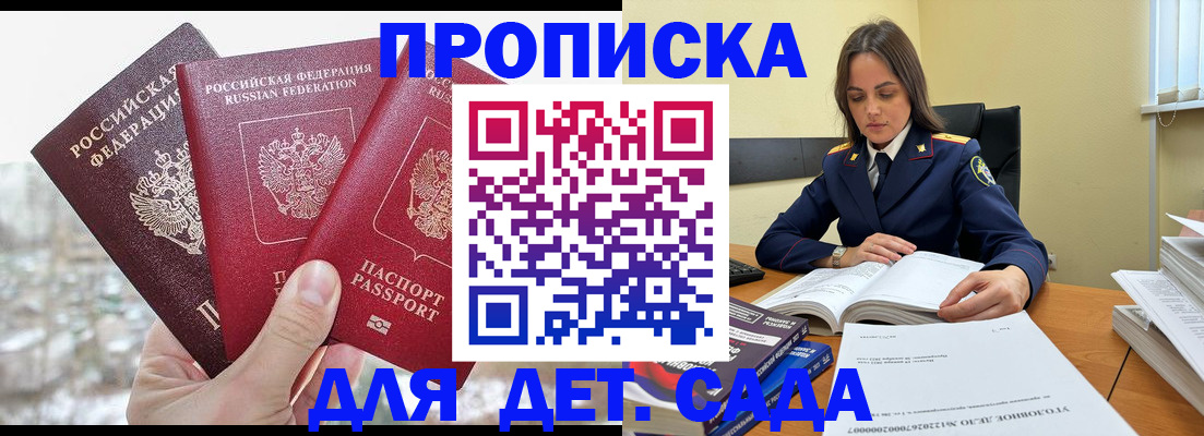 временная регистрация 2025 в Красноуфимске