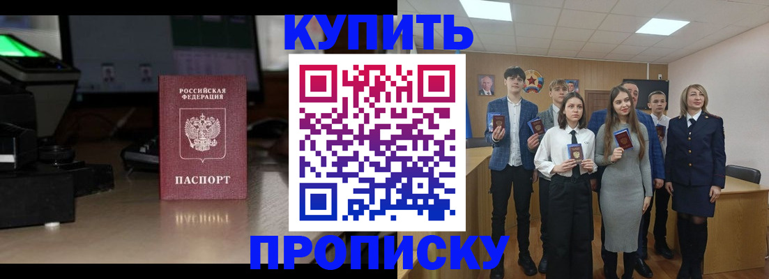 временная регистрация гарантия в Красноуфимске
