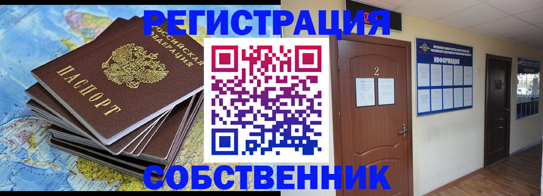 временная регистрация для всех в Красноуфимске